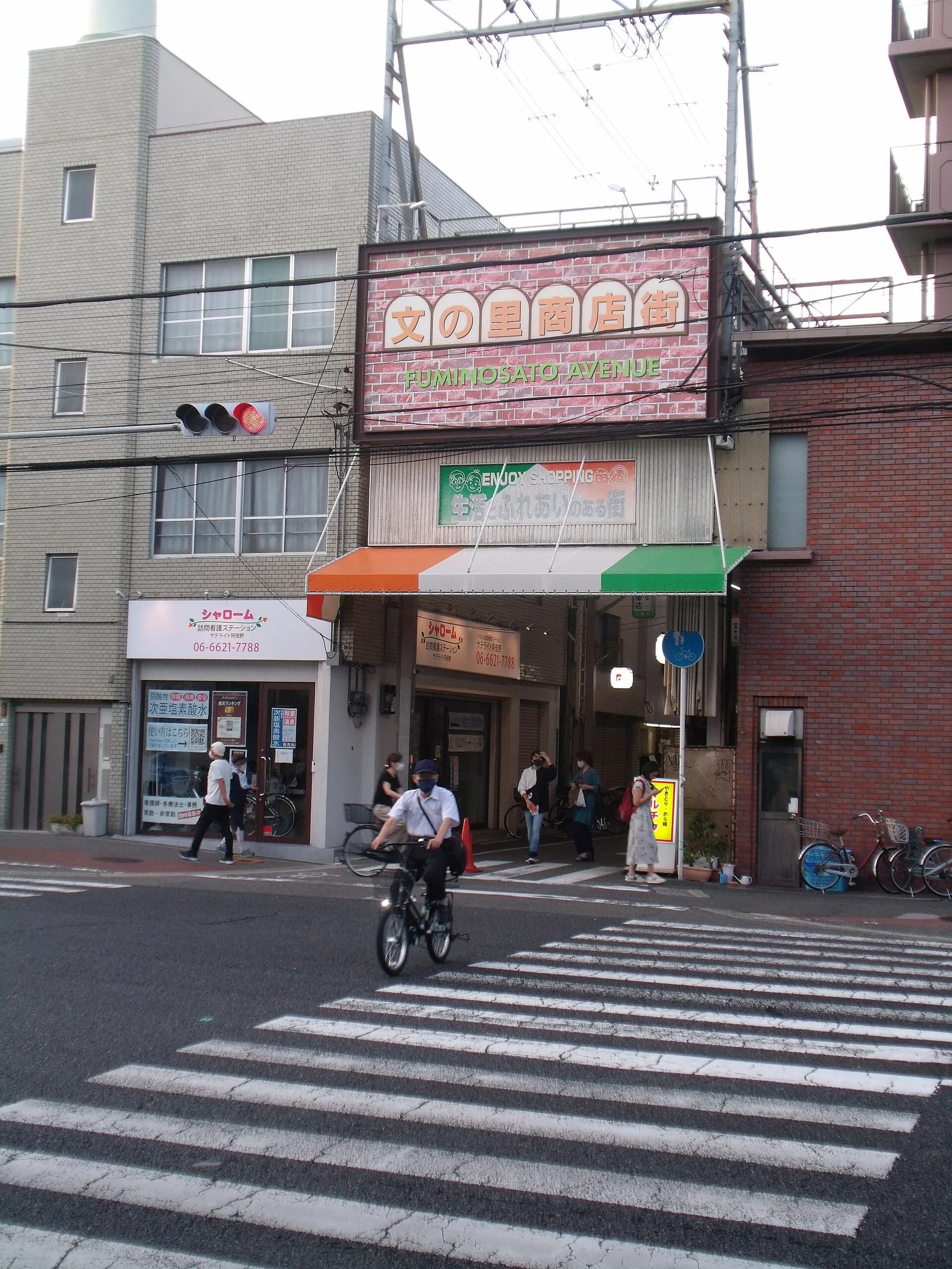 Fuminosato Area Guide