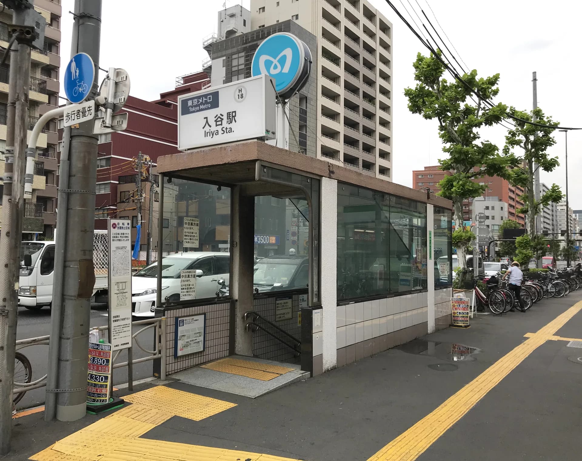 Iriya Area Guide