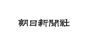 Asahi Shimbun